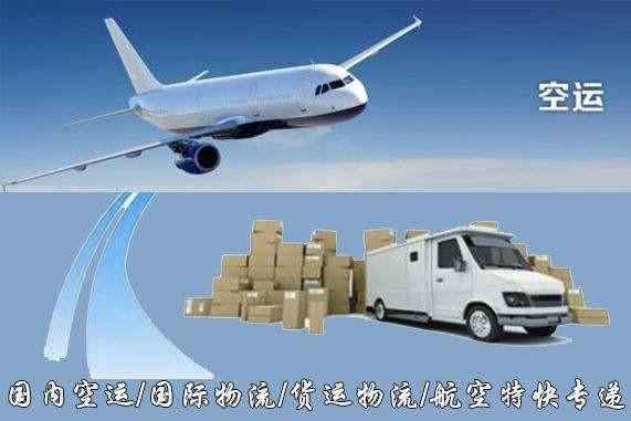 十堰设备空运